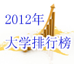 2012Wа